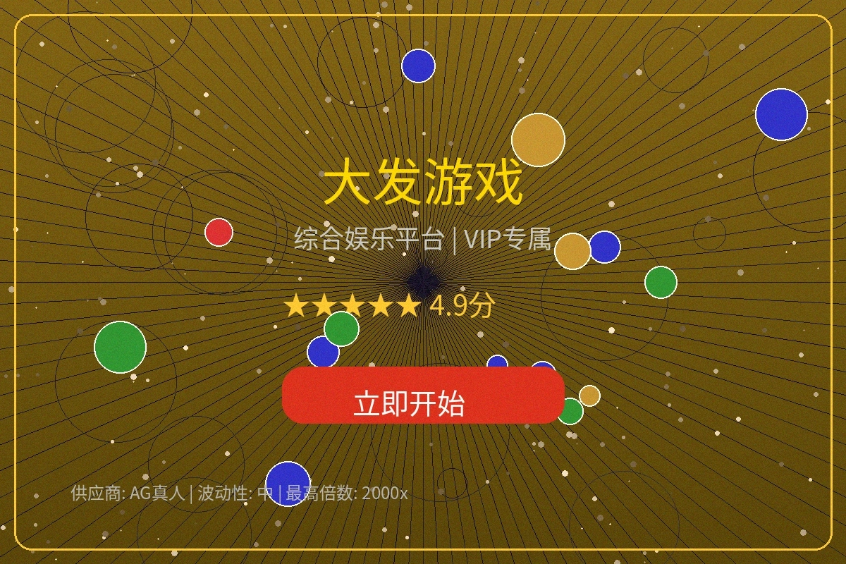 大发游戏综合娱乐平台