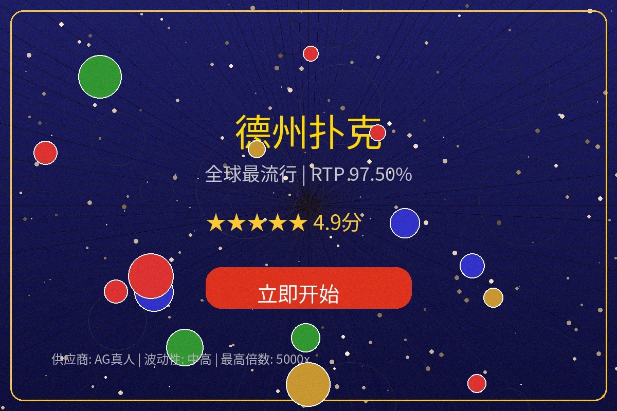 天下棋牌德州扑克赛事